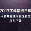 电脑看图用什么免费软件好用